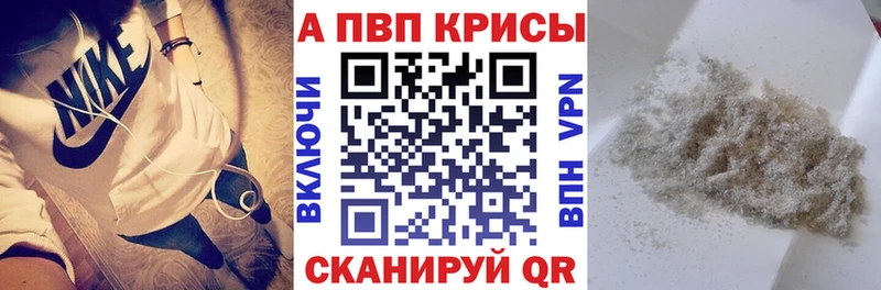 А ПВП кристаллы  Новопавловск 