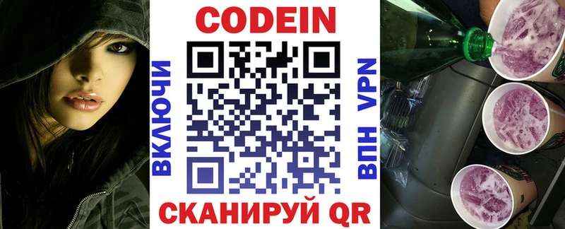 купить  сайты  Новопавловск  Codein Purple Drank 