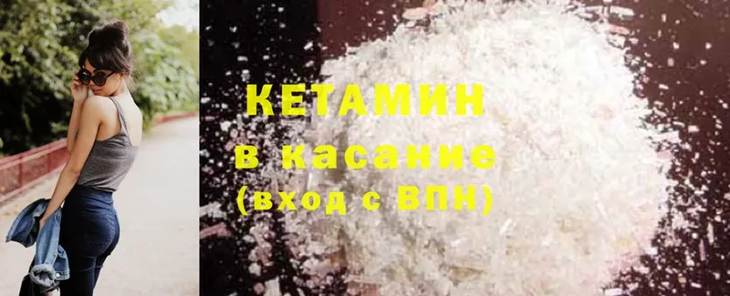 КЕТАМИН ketamine  купить наркотики сайты  Новопавловск 