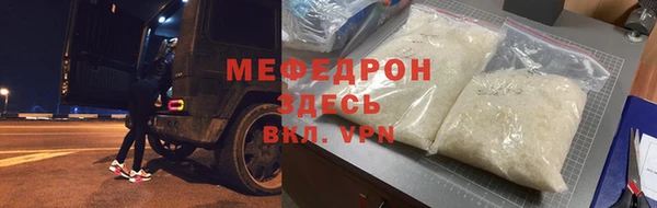 мефедрон мука Беслан