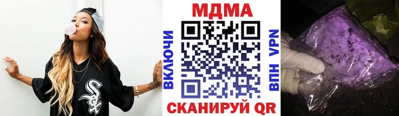 MDMA кристаллы  дарнет шоп  MEGA ТОР  Новопавловск 