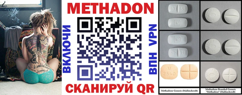 Метадон белоснежный  Новопавловск 
